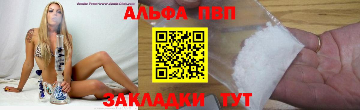 А ПВП кристаллы Новочебоксарск