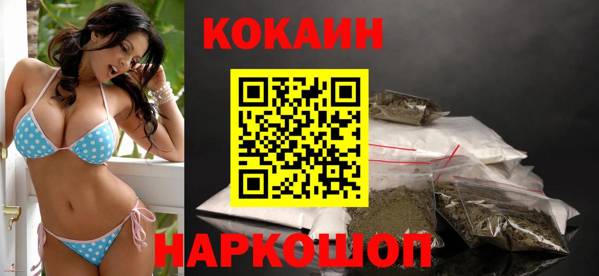 КОКАИН FishScale  КОКАИН  Новочебоксарск  COCAIN 97%  Вход с VPN 