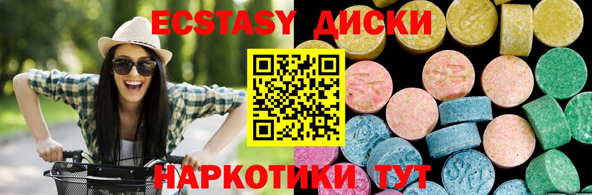ЭКСТАЗИ ешки  ЭКСТАЗИ 99%  Вход с VPN  Новочебоксарск 