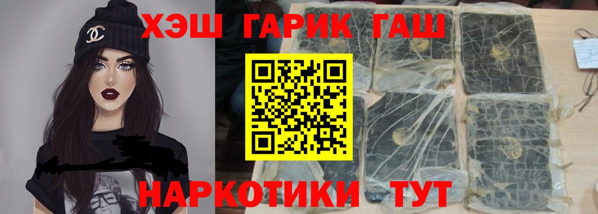 Новочебоксарск  ГАШИШ  ГАШИШ гашик  Вход с VPN  ГАШИШ хэш 
