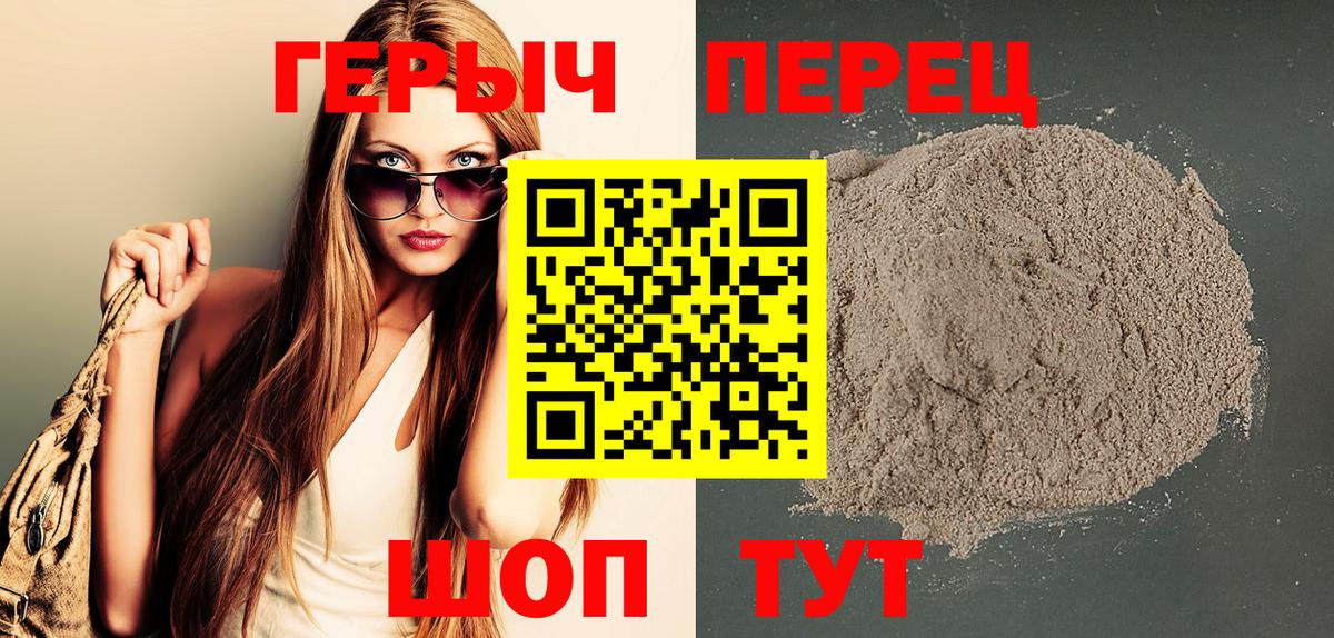 ГЕРОИН Heroin Новочебоксарск