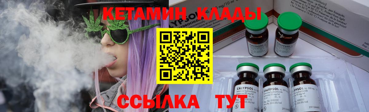 КЕТАМИН ketamine  Вход с VPN  КЕТАМИН ketamine  Новочебоксарск 