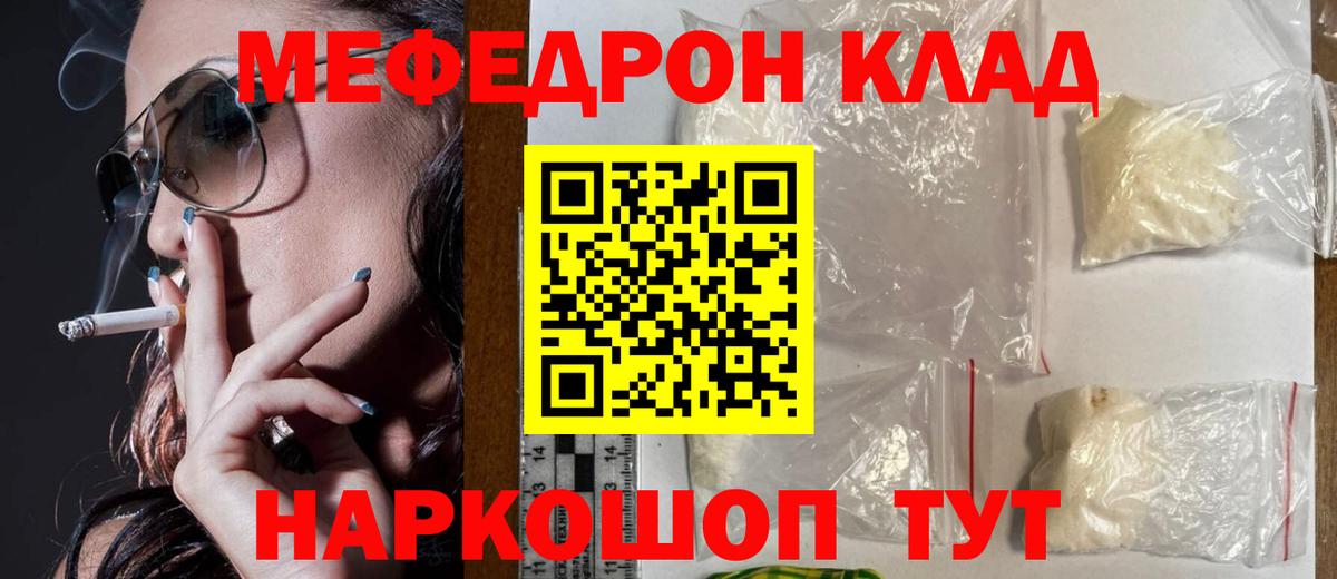 Новочебоксарск  МЯУ-МЯУ  МЯУ-МЯУ mephedrone  Вход с VPN  МЕФ мука 