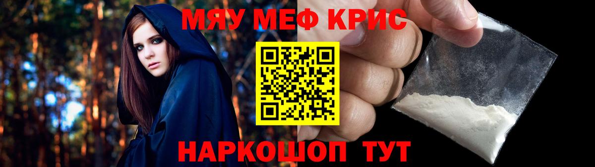 Мефедрон мука Новочебоксарск