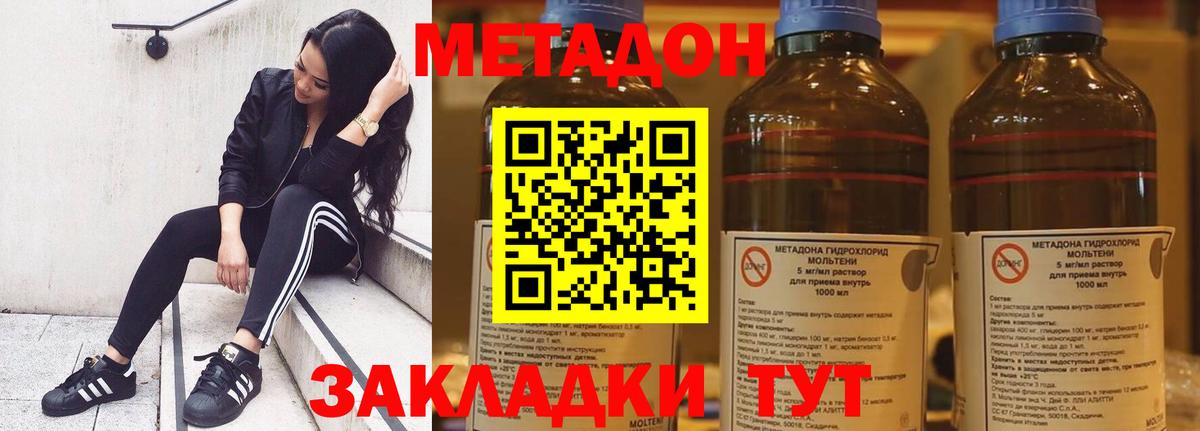 Метадон мёд Новочебоксарск