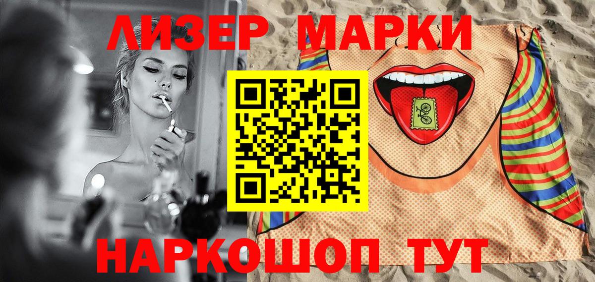 Новочебоксарск  Марки 25I-NBOMe  как найти закладки  Марки 25I-NBOMe 1500мкг  Вход с VPN 